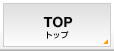 �g�b�v